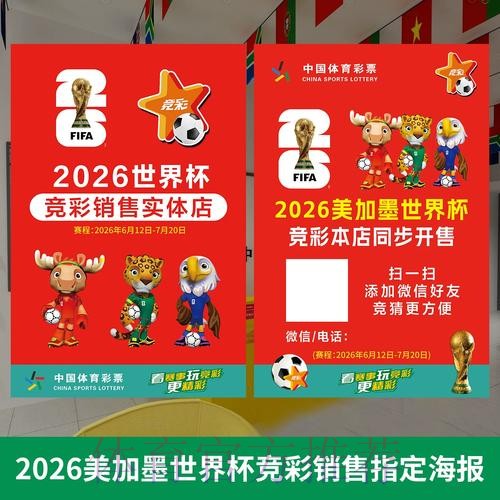 2026世界杯下注软件入口地址